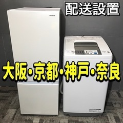 設置まで⭕️国産HITACHIの家電セット♪大きめが嬉しい⭕️154L冷蔵庫と7kg洗濯機