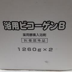 薬用酵素入浴剤  ２本セットでの画像