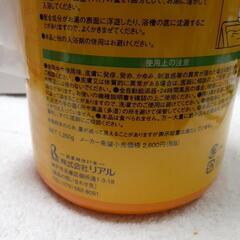 薬用酵素入浴剤  ２本セットでの画像