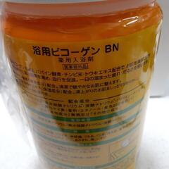 薬用酵素入浴剤  ２本セットでの画像