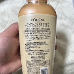 シャンプー サロン専売品 ロレアル ダメージヘア用の画像