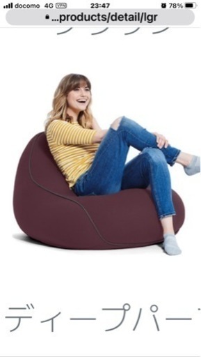 ヨギボー1人用ソファ「Yogibo Lounger (ヨギボー ラウンジャー)」