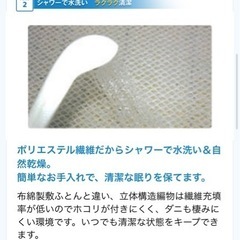 定価約24,000円。水洗い可能！FineAirマットレスの画像