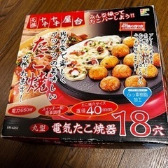 たこ焼き機