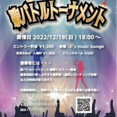 静岡カラオケバトル開催❗️