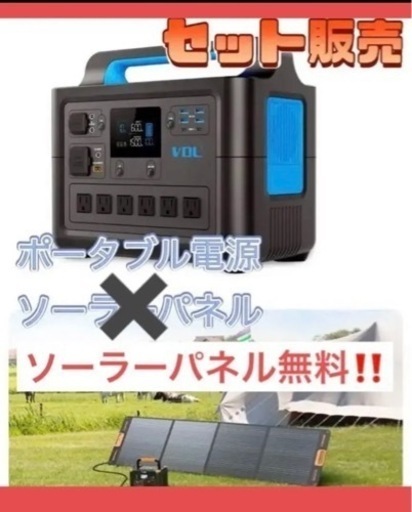 【新品】⭐️ソーラーパネル⭐️折りたたみ式　太陽光パネル　ポータブル電源　キャンプ　ソーラー