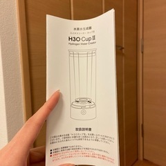 水素水生成機。備品全てついてます。定価35,000円の画像
