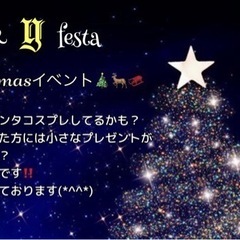 🎅🎁X'masイベントのお知らせ- ̗̀📣