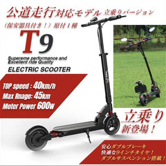 電動キックボードのパンク修理