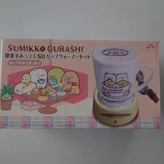（決まりました!）すみっコぐらしＵＳＢカップウォーマーセット（年...