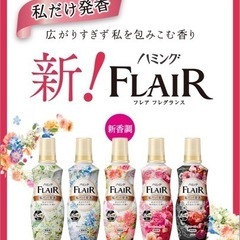 ハミング　フレアフレグランス　フローラルスウィート本体