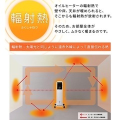 アイリスオーヤマ　オイルヒーターの画像