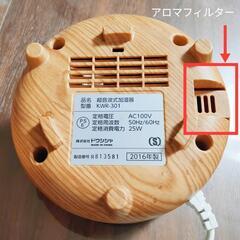 超音波式加湿器の画像