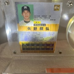 阪神タイガース　矢野輝弘監督　現役時代(捕手)での記念ボール