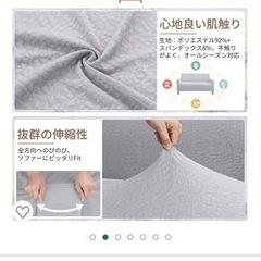 ストレッチソファーカバーの画像
