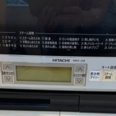 【中古】オーブンレンジ HITACHI ヘルシーシェフの画像