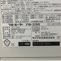 【購入者決定】■冷蔵庫■洗濯機■レンジ■ヒーター セットの画像