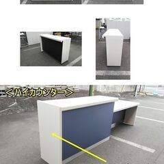 受付カウンター2点セット!! F-OA-690-1202A