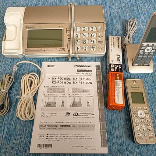 Panasonic パーソナルファクス