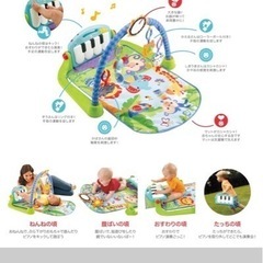 •フィッシャープライス(fisher price) あんよでキック! 4WAYピアノジムの画像