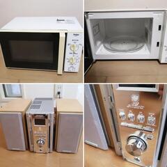 電子レンジとCDコンポまとめて無料であげます
