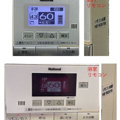 ナショナル エコキュート HE-46K3Q 中古品　引き取りに来...