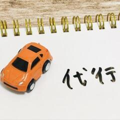 運転代行募集