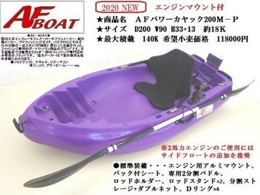 小型カヤック エレキ 釣り