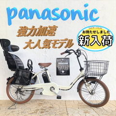 超強力加速！！ ３人乗り対応　GA　パナソニック　電動自転車　子供乗せ