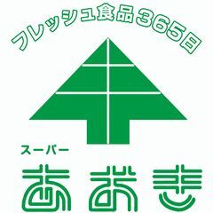 スーパーマーケット内にて働いてみませんか？初心者大歓迎！