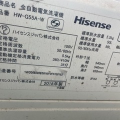 洗濯機(5キロ)の画像