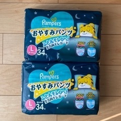 【新品未開封】パンパースおやすみパンツ Lサイズ　2袋セット