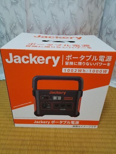 ゴメンナサイ取下げます。蓄電器(ジャクリー1000)
