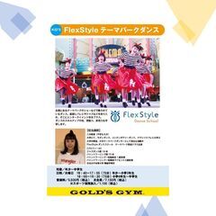 【ゴールドジム千葉ニュータウン店】　FｌeｘＳｔｙｌe　テーマパ...
