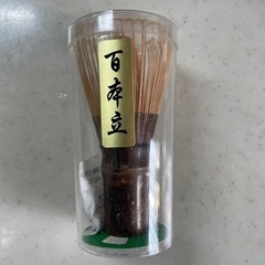 茶筅　ちゃせん　未使用