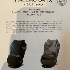 サイベックス　チャイルドシート　CYBEXの画像