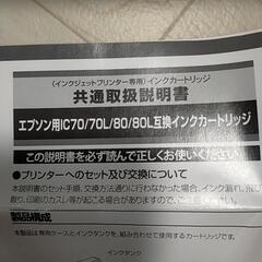 プリンターインクの画像