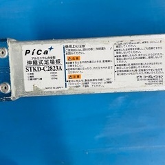 受け渡し者決まりました。PiCa ピカコーポレイションアルミニウ...