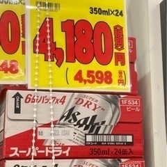 【新品】アサヒスーパードライ350ml 24缶入 1ケースの画像
