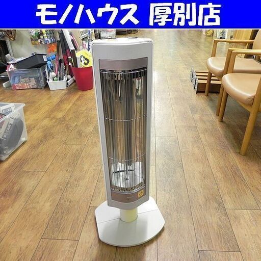 コイズミ 遠赤電気ストーブ KKS-0925 2012年製 カーボンヒーター KOIZUMI ストーブ ヒーター 札幌 厚別店