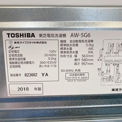 TOSHIBA 電気洗濯機5.0kg AW-5G6  2018年製　【i2-1209】