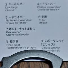 新品未使用  マルチツールキーホルダー🔧 ブラックの画像