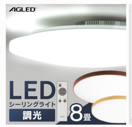 (お取引中)未開封　定価¥5,000シーリングライト