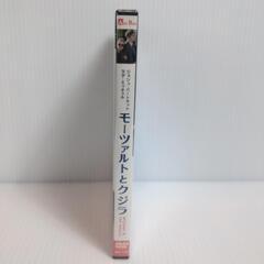 【新品･未開封】DVD「モーツァルトとクジラ(′04米)」②の画像