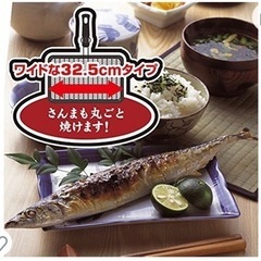 グリルとサンマ皿の画像