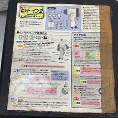 中古品△KNO　エアインパクトレンチ　ピットイン２の画像