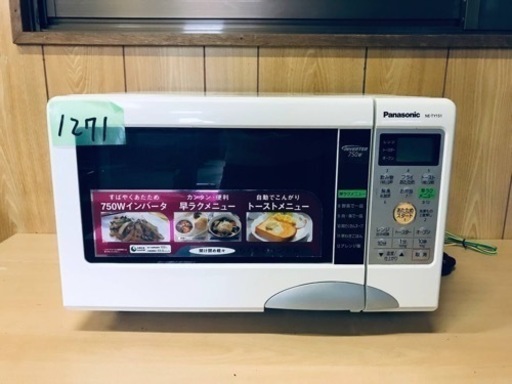 ①1271番 パナソニック✨オーブンレンジ✨NE-TY151‼️