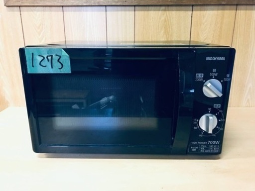 ①✨2019年製✨1273番 アイリスオーヤマ✨電子レンジ✨PMB-T176-5-B‼️
