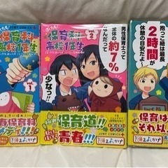 ぼくたち保育科高校1年生 1-3巻　全巻セット　完結
