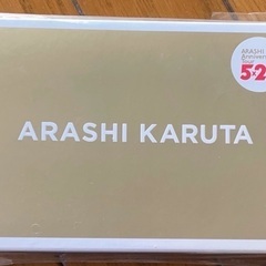 嵐　かるた